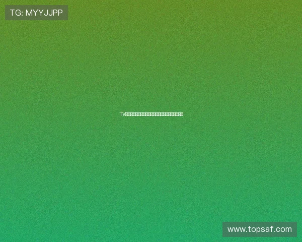 TV版玉狐直播下载安装教程全解析与最新功能使用指南